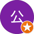 吴公 吴公