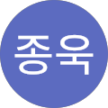 김종욱 김종욱